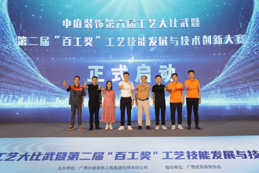 百工雕琢 新質之美丨第六屆匠人工藝大比武暨第二屆&ldquo;百工獎&rdquo;工藝技能發展與技術創新大賽啓動會圓滿落幕