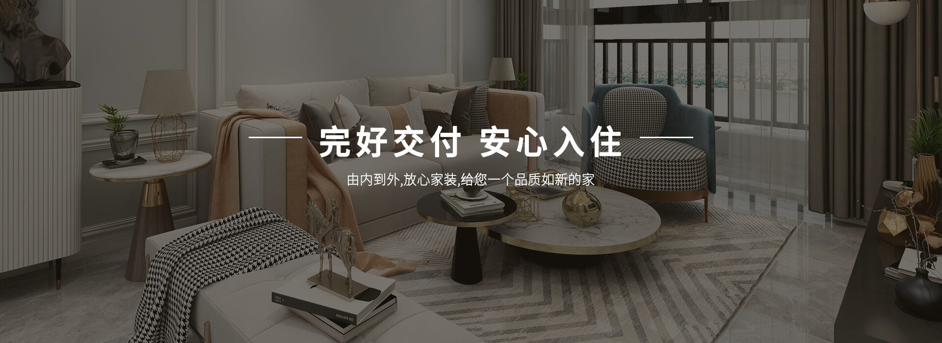 交付标準banner