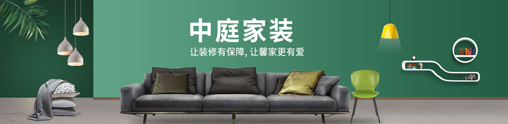 售後無憂banner